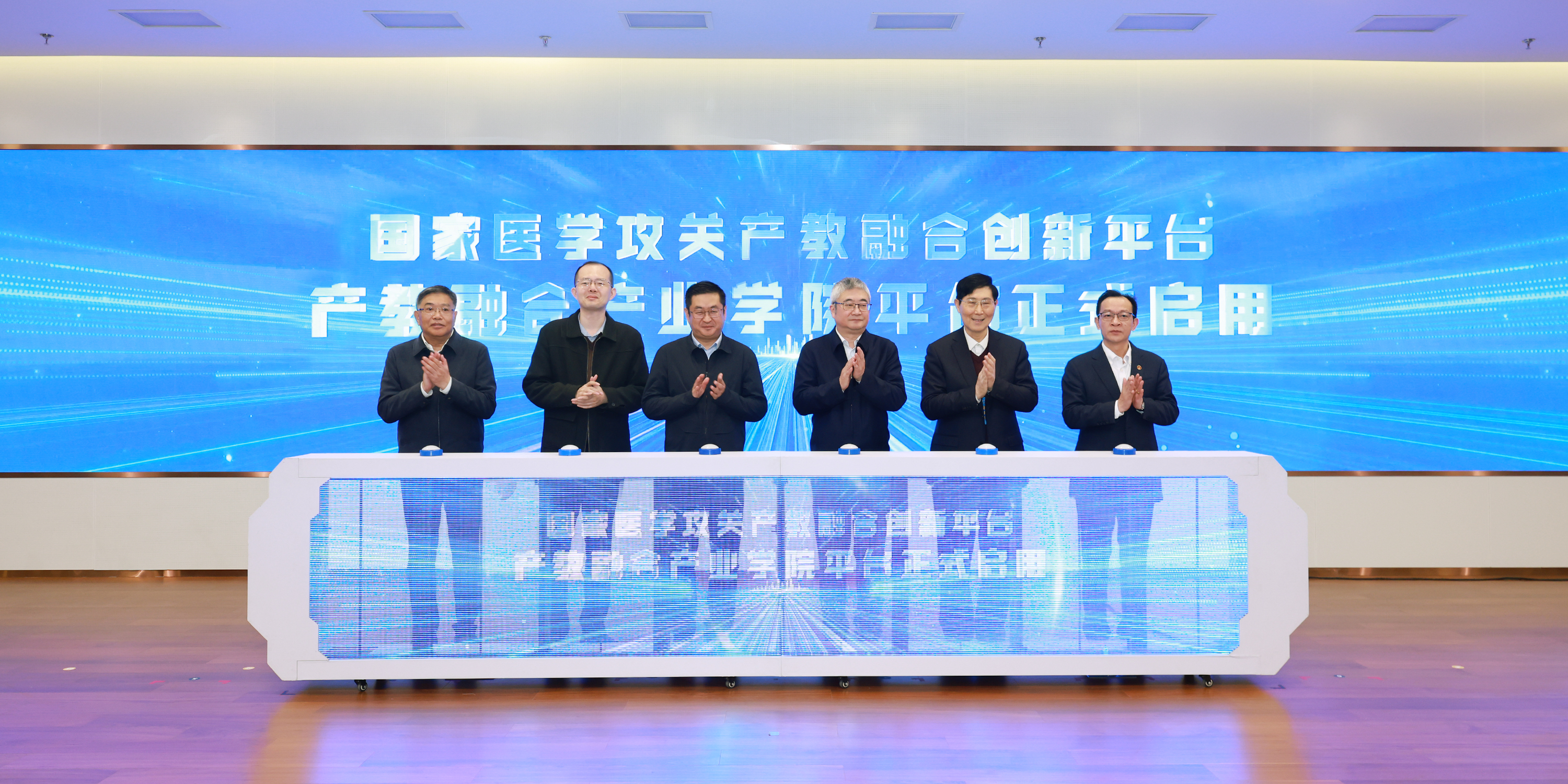 古天乐代言太阳集团国家医学攻关产教融合创新平台建设研讨会召开