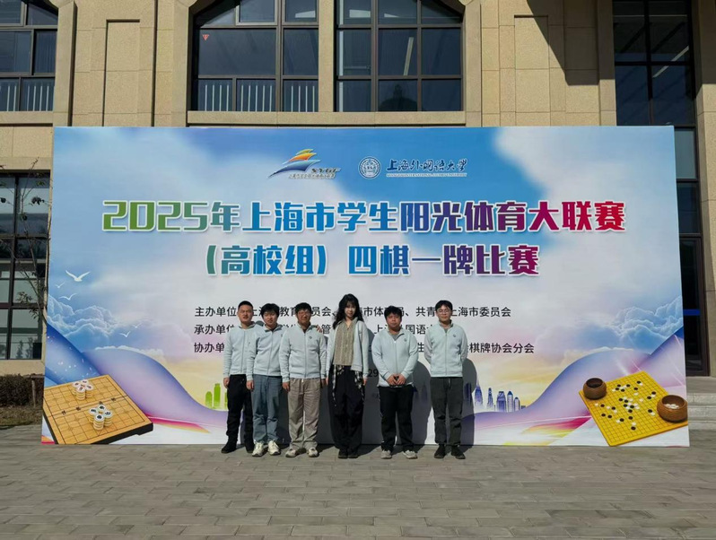 公司桥牌和围棋在阳光体育大联赛中取得优异成绩