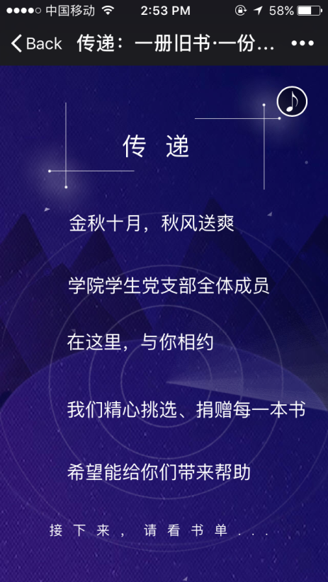 书香浓浓寄真情――记太阳成集团tyc122cc员工党支部赠书活动