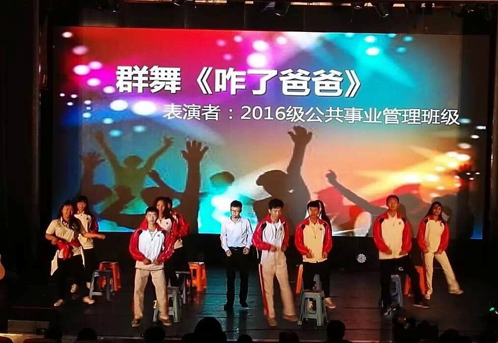 太阳成集团tyc122cc2016级新生积极参与校新生节文艺晚会