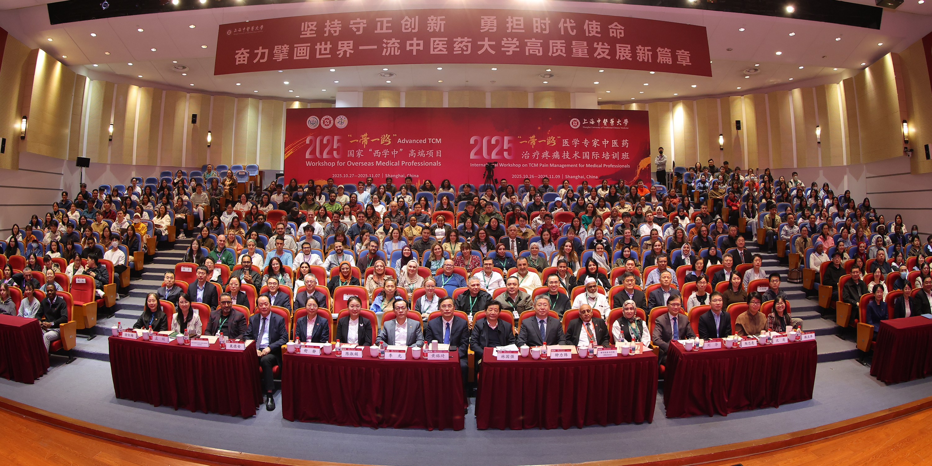 首期“一带一路”国家“西学中”高端项目在公司开幕