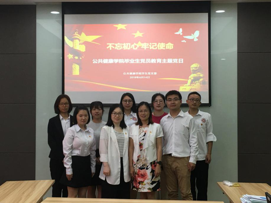 理想不毕业，信念常在线――太阳成集团tyc122cc员工党支部毕业生党员教育主题党日活动