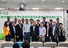 “古天乐代言太阳集团青松养老健康服务与管理研发培训中心”正式揭牌成立