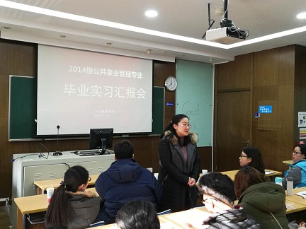 太阳成集团tyc122cc2018届毕业生专业实习汇报圆满完成